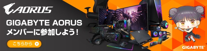 AORUS4U サイト → AORUS メンバーシップ・ウェブサイトへ合併のお知らせ