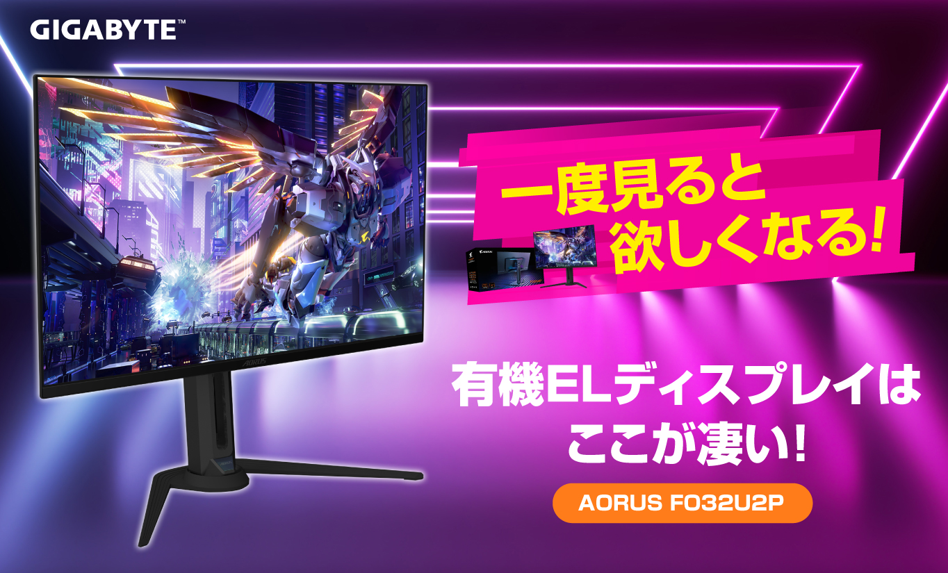 有機ELディスプレイという選択肢。液晶との違いや導入のメリットを解説